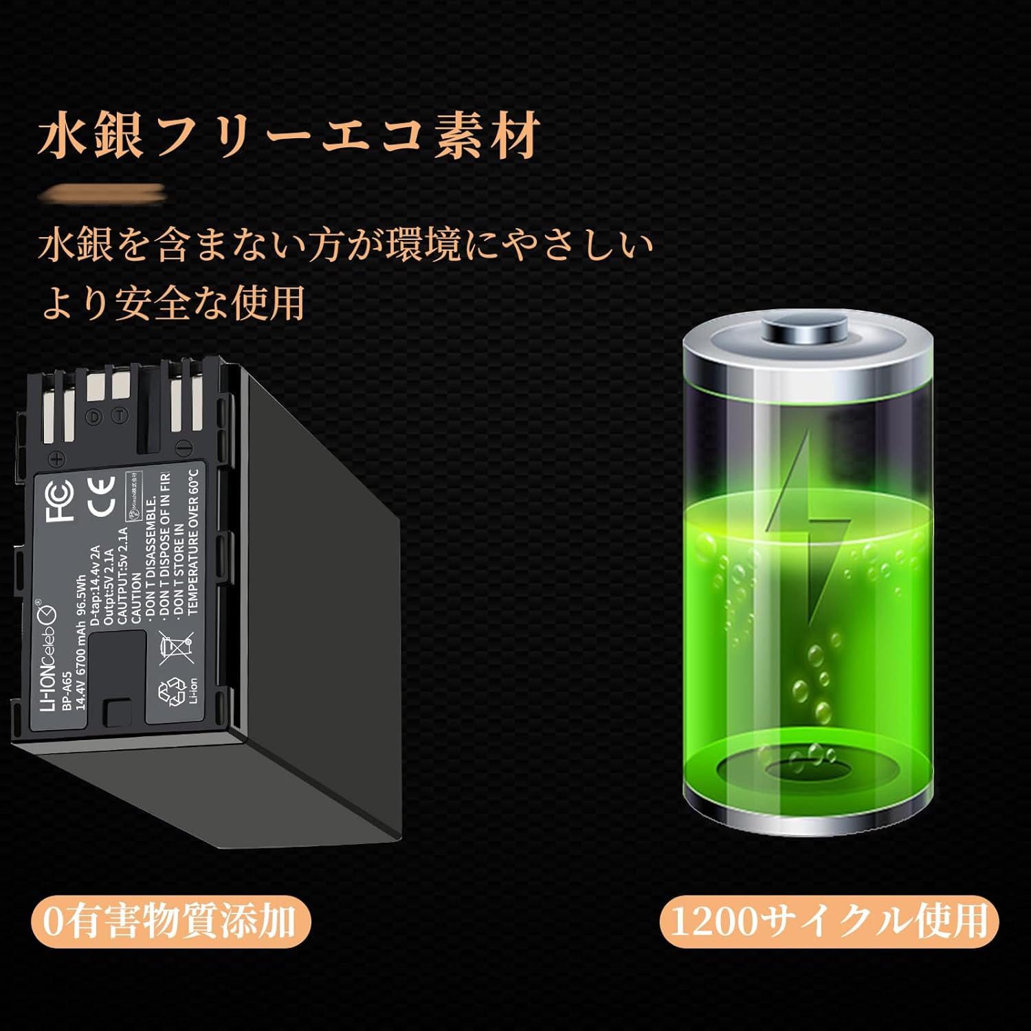 BP-A60 純正バッテリー 【公式通販】